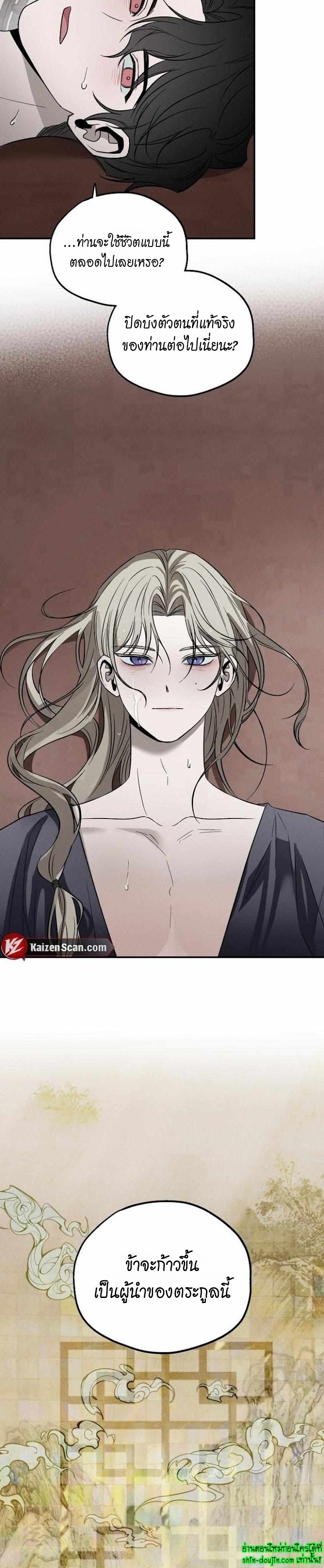 Isekai Slave Master EP 8